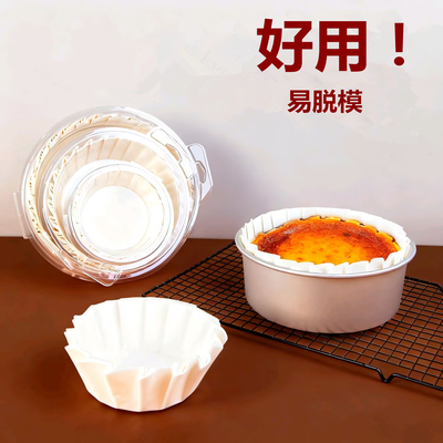 巴斯克蛋糕模具4-6-8寸免折叠油纸盒装蛋糕活底阳极磨具纸托烘焙