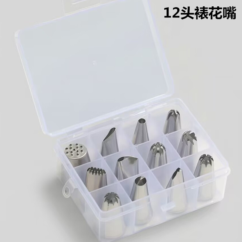 裱花嘴全套套装盒装304不锈钢12/24/48头蛋糕奶油花嘴烘焙工具