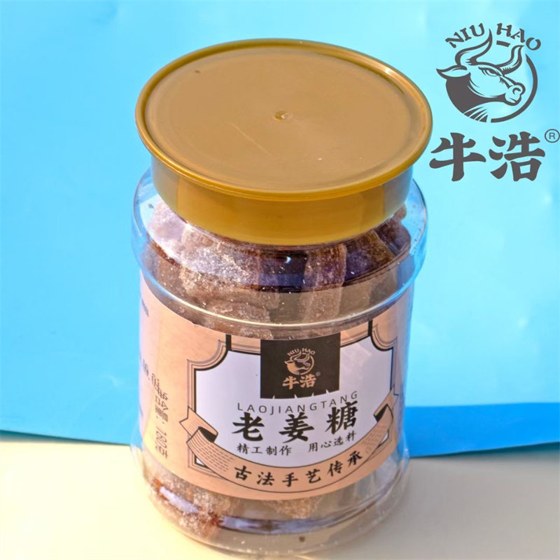 牛浩潮汕特产姜糖软糖老姜生姜糖手工正宗姜汁糖糖果小吃