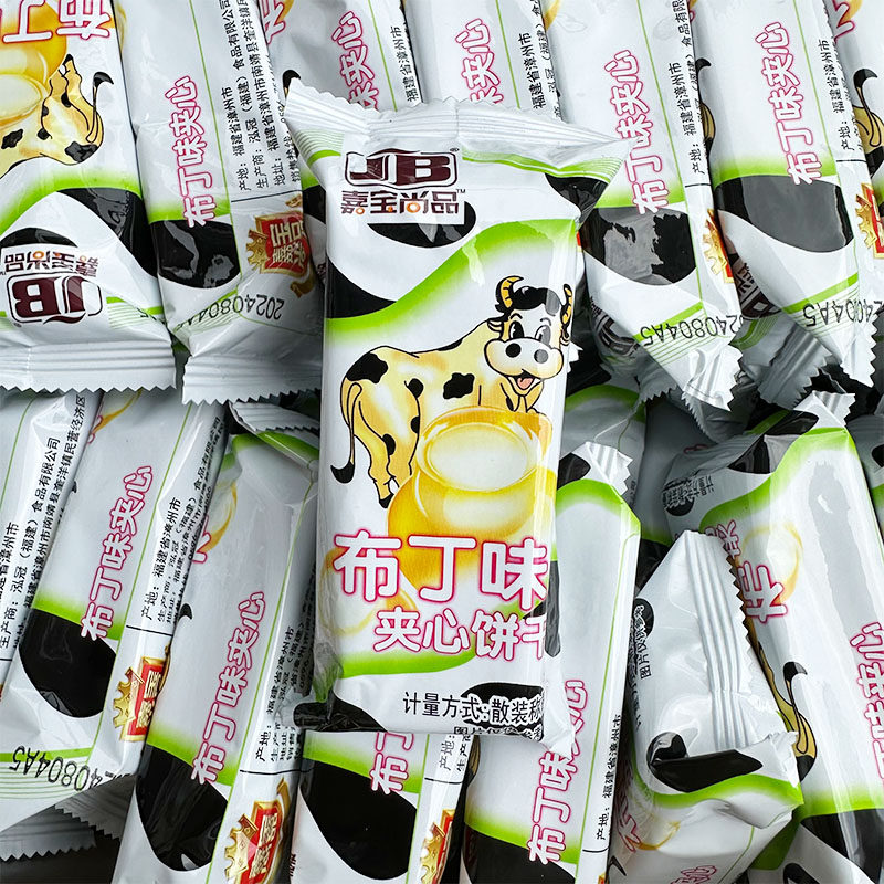 嘉宝布丁味夹心饼宿舍早餐童年回忆小包装散装夹心饼干休闲零食