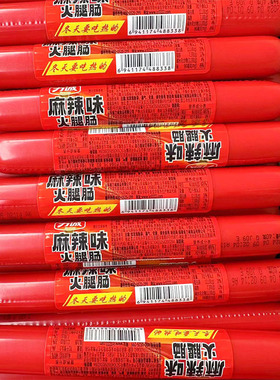 力诚麻辣肠40g*18条装即食力诚风味肠鸡肉肠火腿肉肠泡面拍档点心