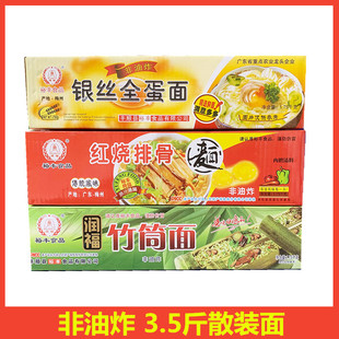 裕丰红烧排骨面整箱3.5斤 润福散装碗面竹筒面银丝面麻辣烫非油炸