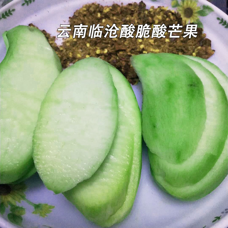 芒果云南临沧酸芒果酸酸爽水果酸