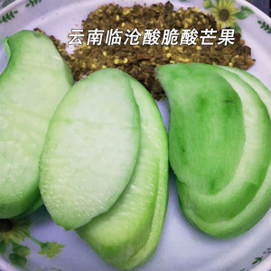 芒果云南临沧酸芒果酸酸爽水果酸