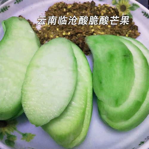 芒果云南临沧酸芒果酸酸爽水果酸