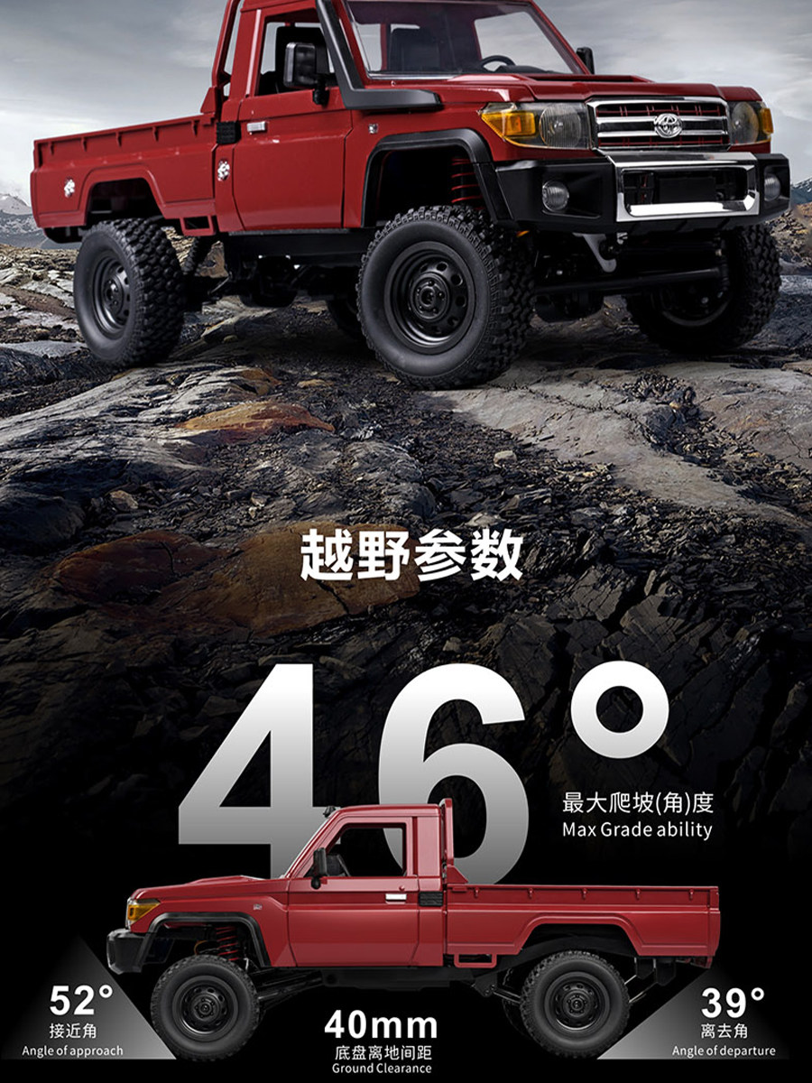 공인 레트로 픽업 트럭 MN82 TOYOTA 오프로드 차량 전문 RC 4륜 구동 고마력 쇼트 카드 원격 제어 자동차