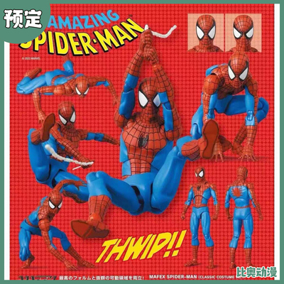 预定金 Medicom Mafex 1/12 经典漫画蜘蛛侠 185 可动 再版 0901