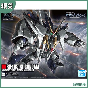 现货 万代 HG HGUC 1/144 闪光的哈萨维  Ξ高达 柯西 拼装模型
