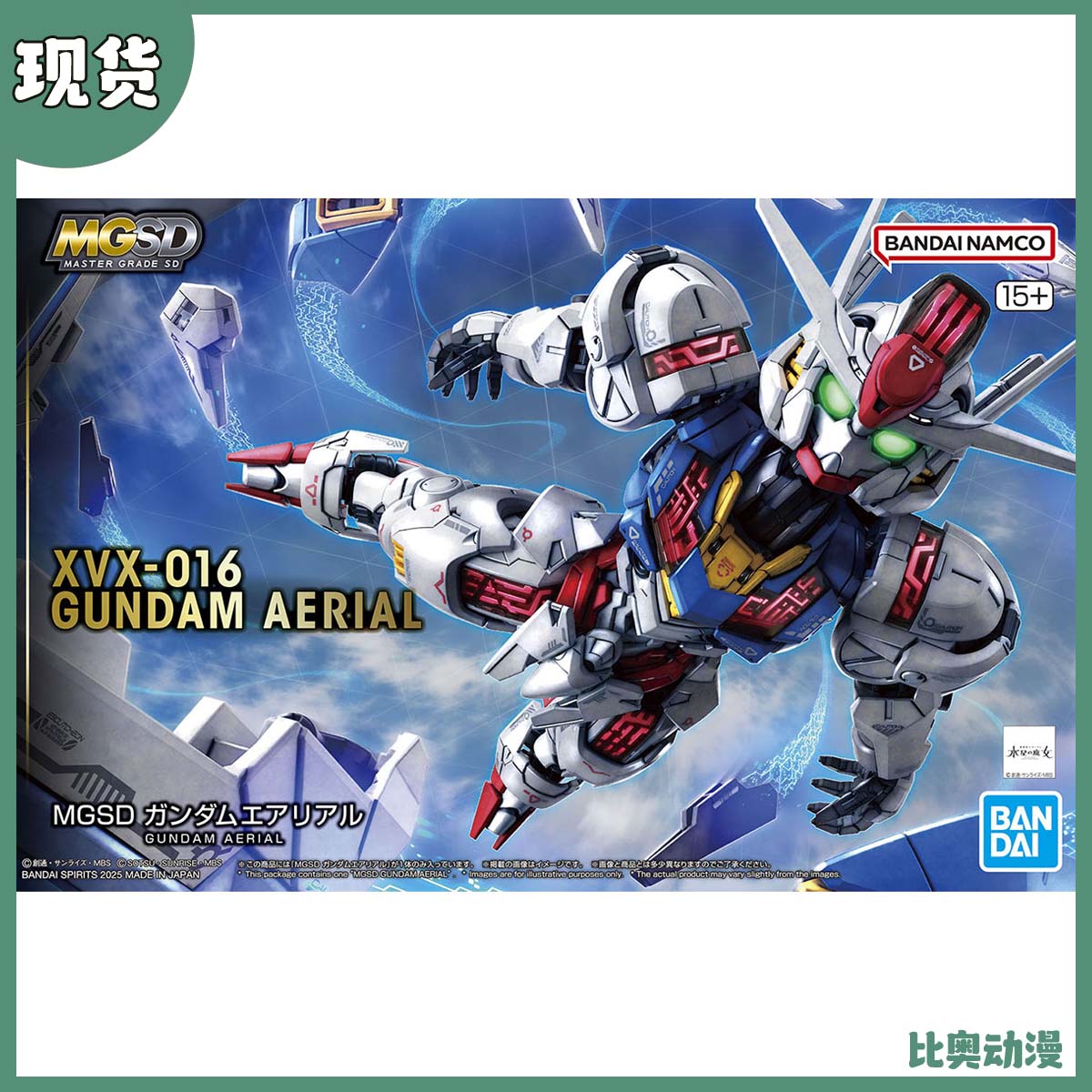 现货 万代 MGSD 风灵高达 水星的魔女 GUNDAM AERIAL 拼装模型