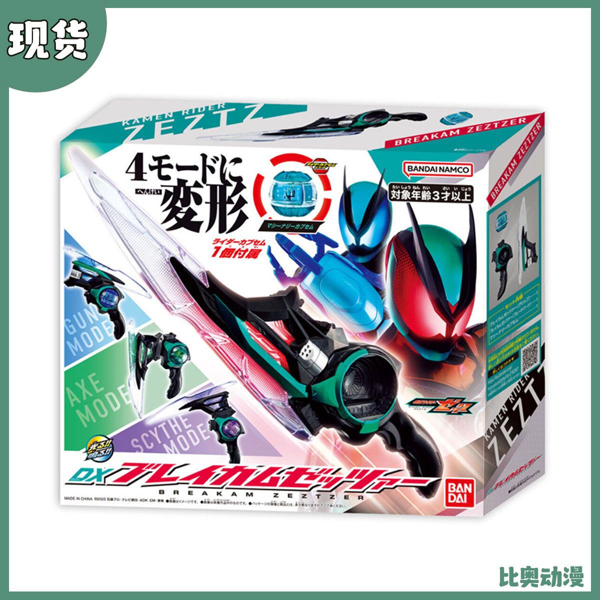 现货 万代 DX 假面骑士zeztz ZZZ 四变形武器 噬梦绝爪