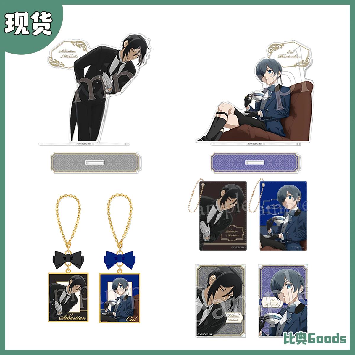 黑执事寄宿学校篇Amie周边