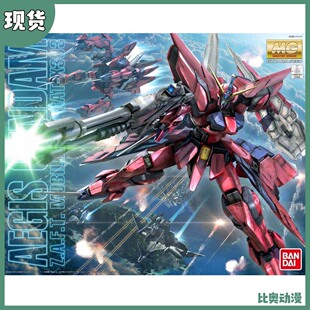 现货 万代 MG 1/100 神盾高达 圣盾高达 高达SEED 阿斯兰 拼装