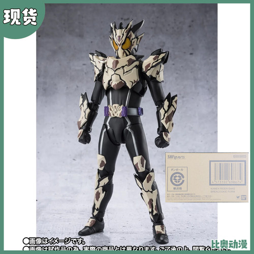 现货 万代 SHF 魂限 假面骑士加布 BAKE 焙克 碎裂曲奇形态 可动