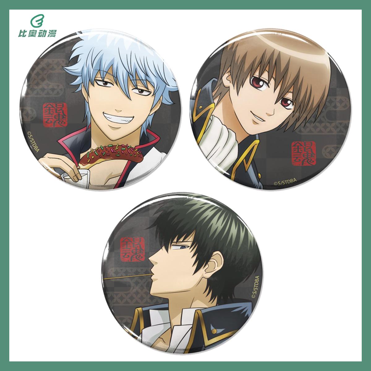 COSPA银魂边走边吃吧唧徽章周边