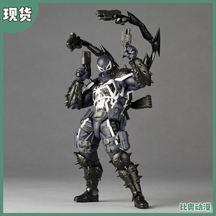 现货 海洋堂 漫威 毒液特工 惊奇山口式 普通版 可动手办