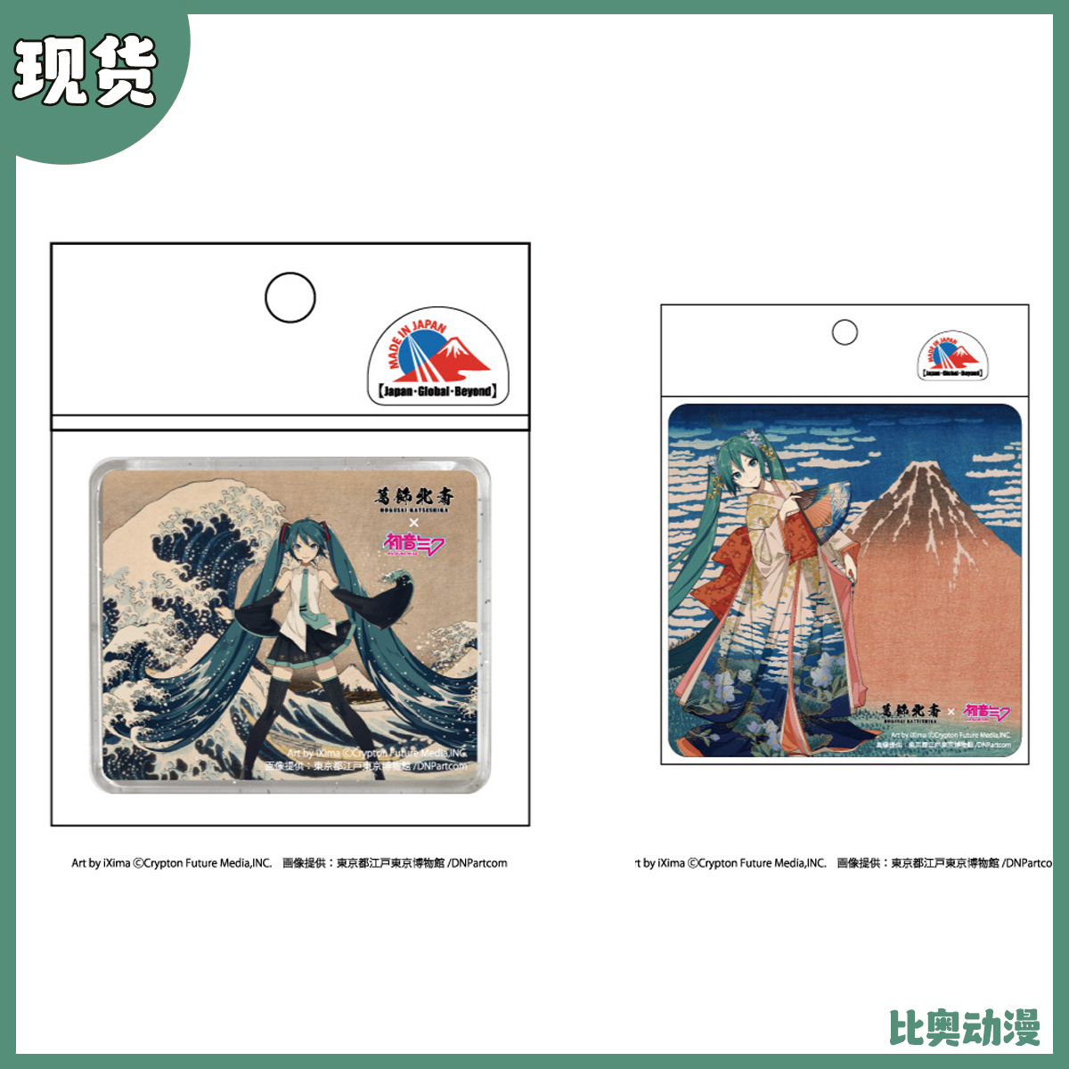 初音未来葛饰北斋名画风冰箱贴