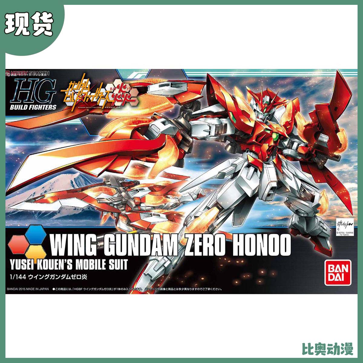 现货 万代 HGBF 033 1/144 炎零飞翼 WING ZERO 高达 拼装模型