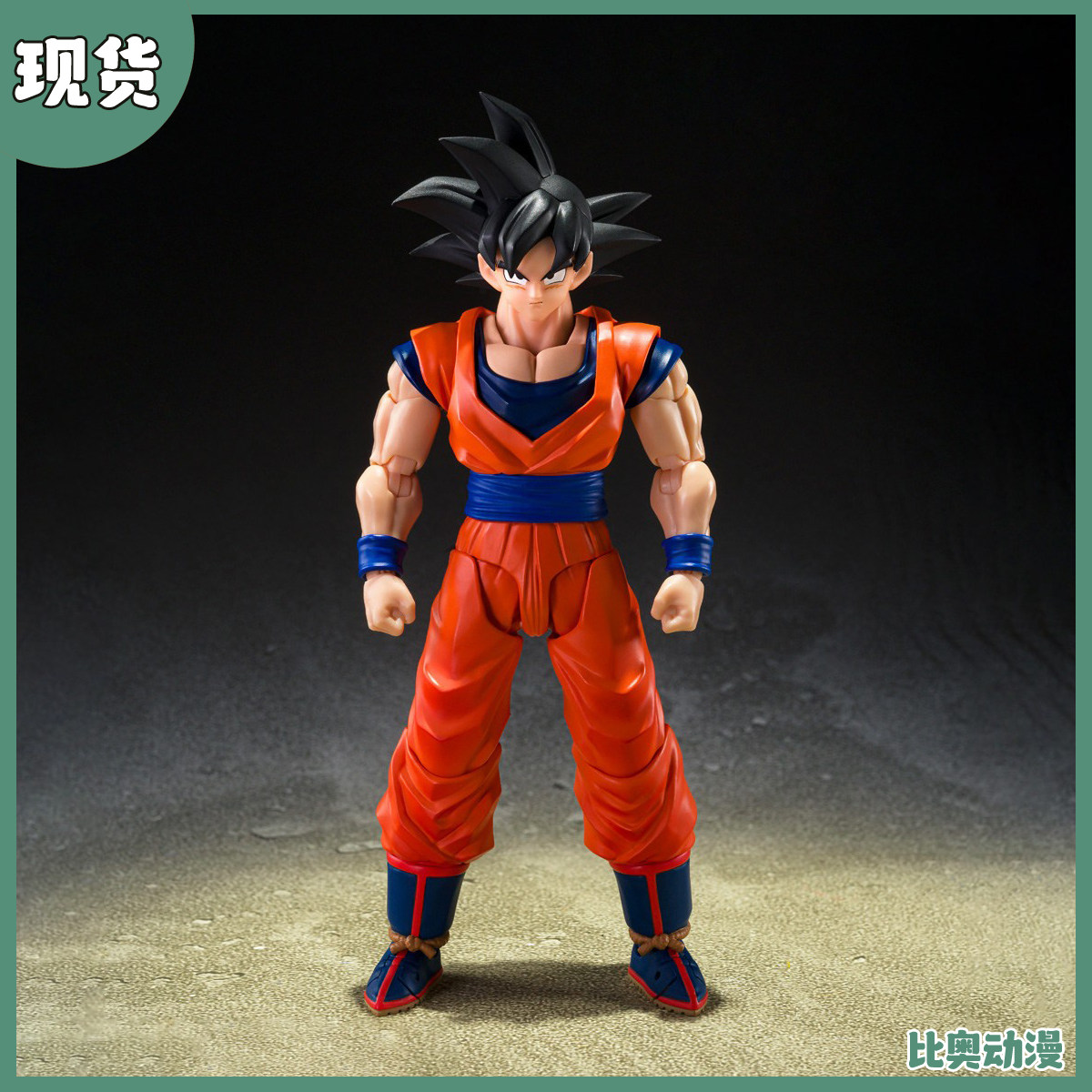 现货 万代 SHF 龙珠 悟空 善良 温和的赛亚人 3.0 可动成品手办