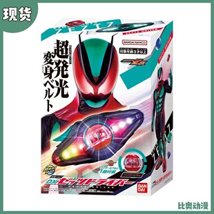 万代 现货 DX假面骑士 Zeztz 泽兹驱动器 变身腰带 普通版 带特典