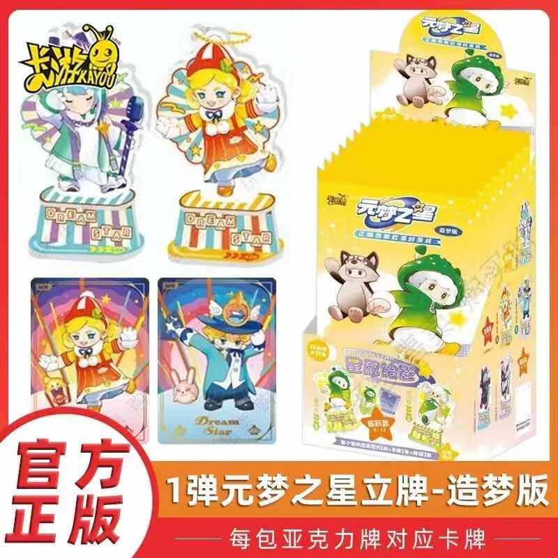 第1弹亚克力绘影造梦版立牌图片