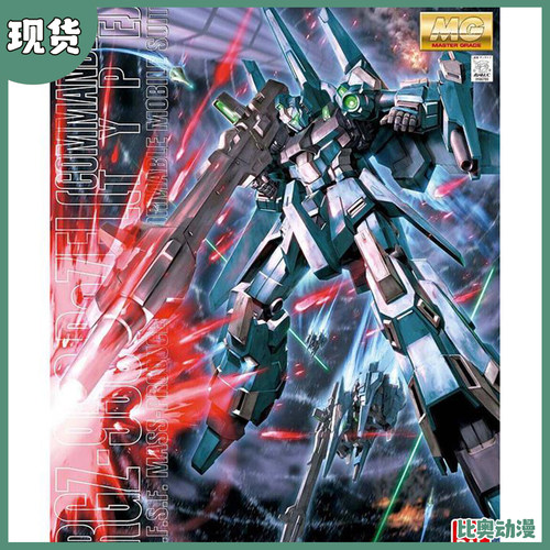 现货 万代 MG 1/100 Re-ZEL 里歇尔高达队长机 高达 拼装模型