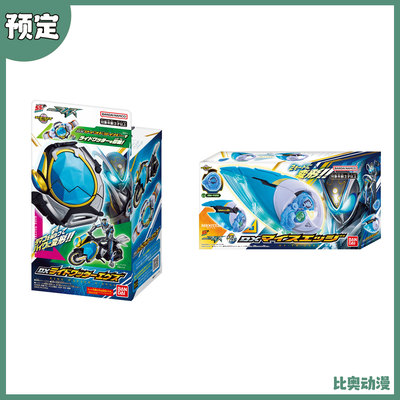 预定金 万代 DX 假面骑士MY-TH麦斯 摩托车变身蛋 麦斯Edge 武器