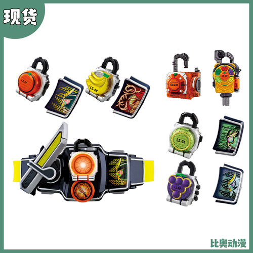 现货 万代 DX 假面骑士铠武 SB豪华版腰带 龙轩斩月 极大将军锁种