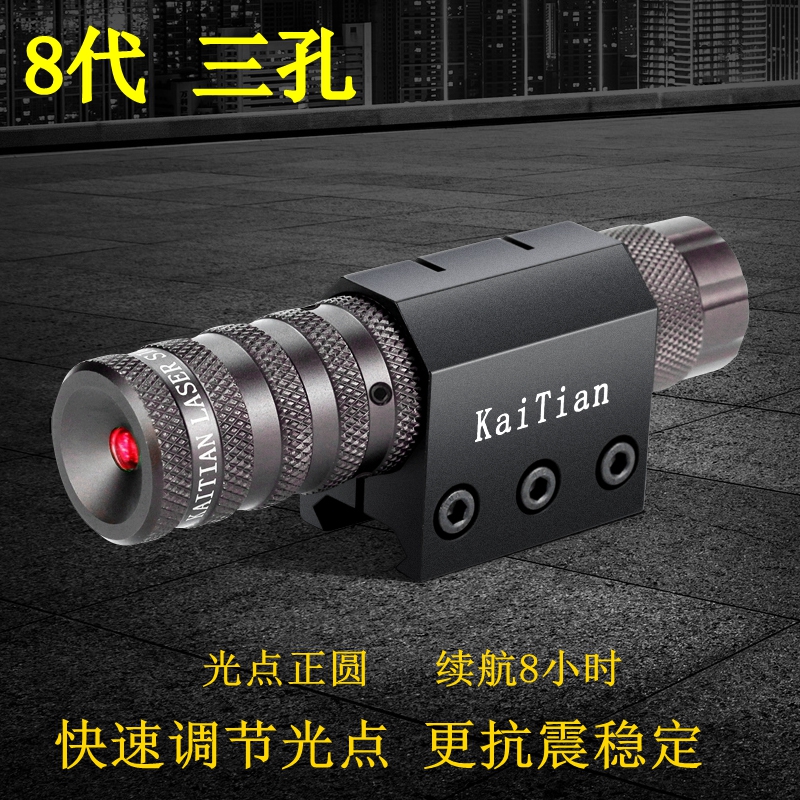 kaitian代三孔调节抗震红外线