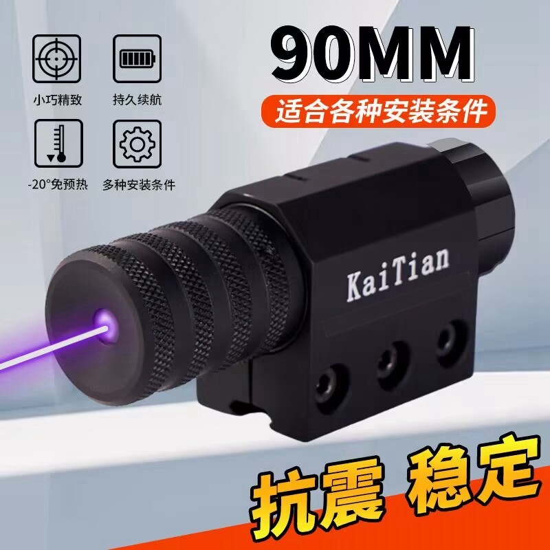 KaiTian 抗震蓝紫激光教学笔两孔三孔四孔手调激光瞄准器机器专用