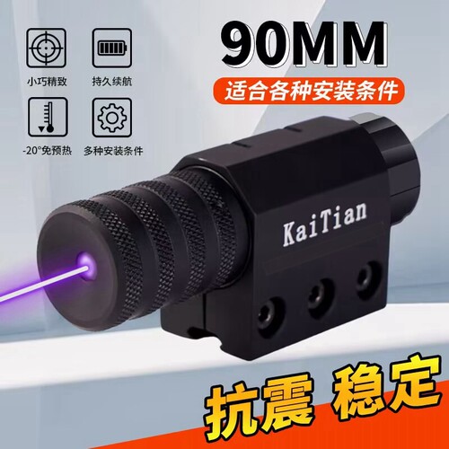 凯天蓝紫光教学笔新款上市