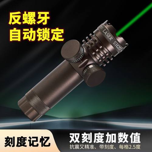 自动锁定数值记忆KaiTian瞄准器