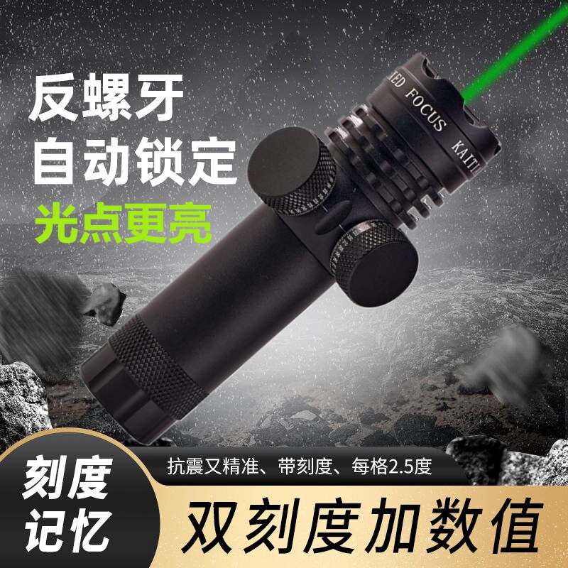 激光kaitian出口级自动锁定