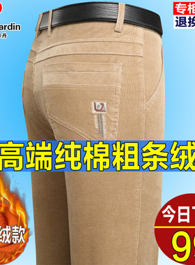 皮尔卡丹纯棉灯芯绒男裤弹力直筒