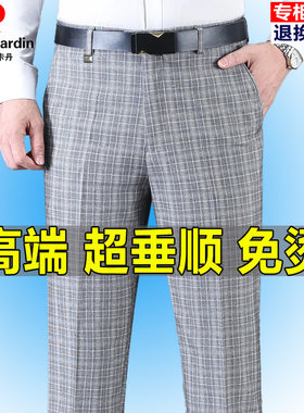 皮尔卡丹毛呢格子西裤男直筒免烫