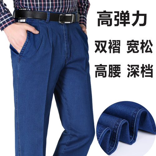 中老年高腰双褶加肥加大码牛仔裤