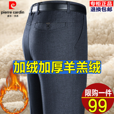 皮尔卡丹冬季加绒西裤羊羔绒男裤