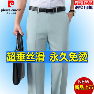 皮尔卡丹夏季薄款高端丝滑中年三防西裤男直筒免烫高腰宽松总裁裤