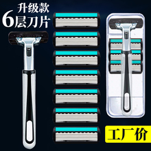 正品六层老式手动男士剃须刀刮胡刀刀片通用双层刀架刀头胡子刀片