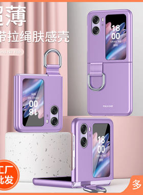 硬壳防摔OPPO简约N2Flip
