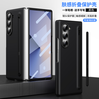 三星zfold6硬壳简约保护壳