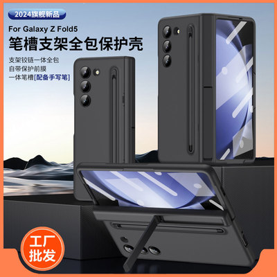 三星zfold5硬壳简约防摔