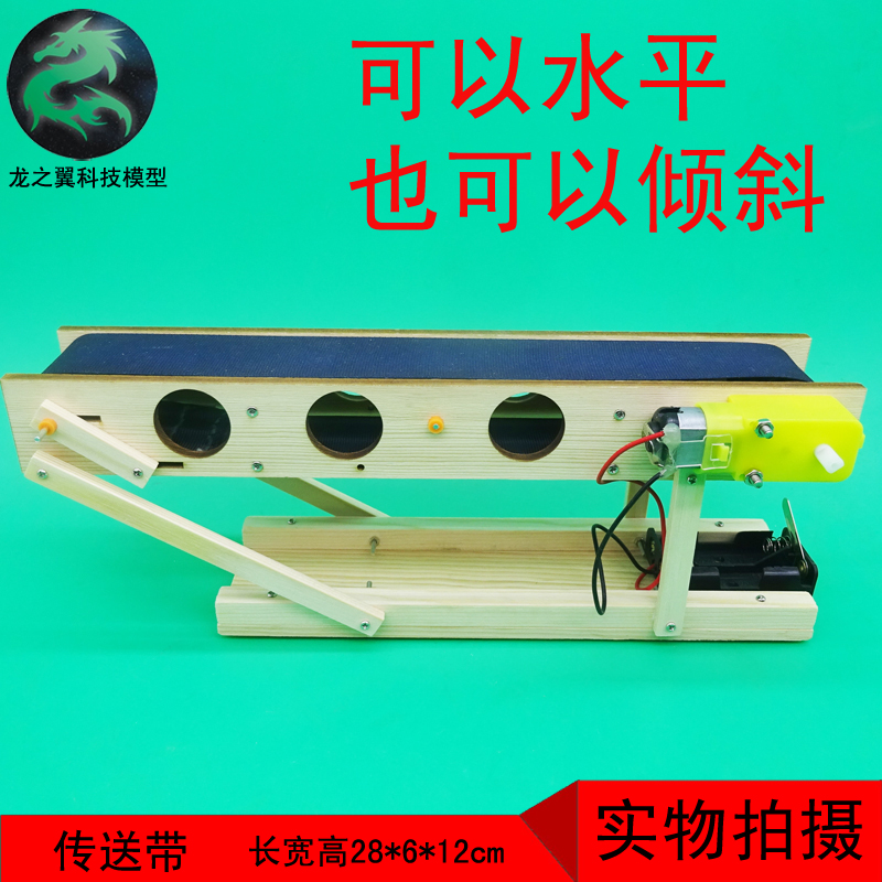 223.小制作发明自制手扶电梯自