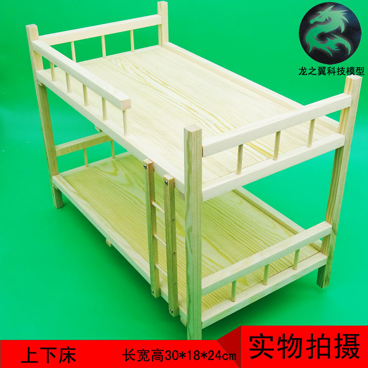 ob11娃娃床diy木制模型手工制作亲子儿童过家家玩具上下床双人床