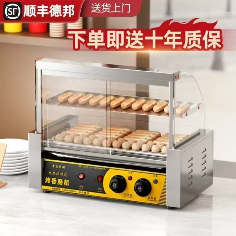 台湾热狗机烤肠机商用小型全自动烤香肠机家用台式烤火腿肠机迷你,厨房电器,香肠/热狗机,淘宝优惠券,粉丝福利购,淘宝优惠卷