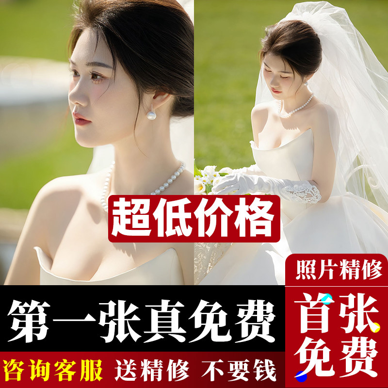 婚纱照精修照片修图服务写真P图人像后期处理3元