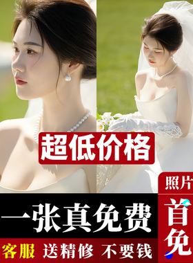 婚纱照精修照片精修婚纱照修图专业照片p图写真精修专业修图服务