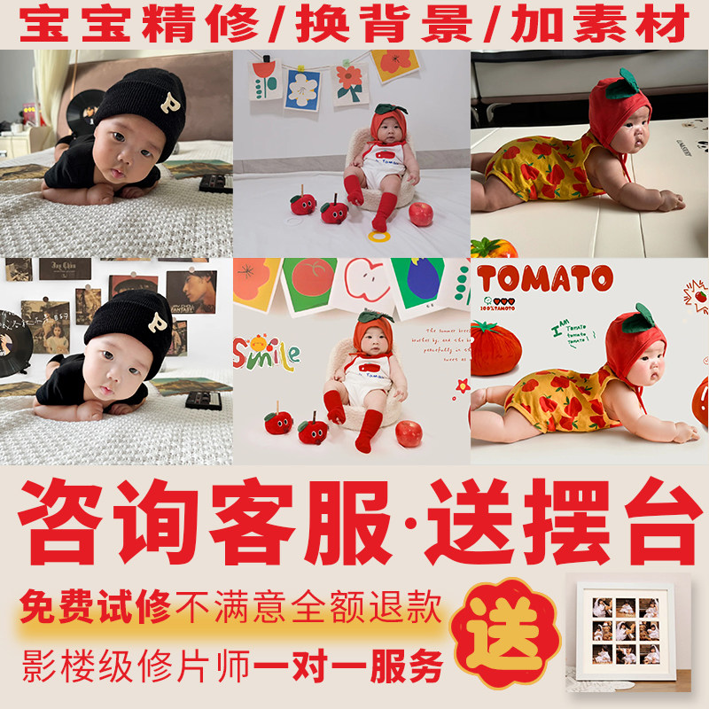 婴儿百天照精修儿童写真PS修图宝宝照P图换背景换装宝宝精修图片