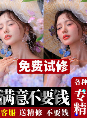 婚纱照精修p图片处理修照片