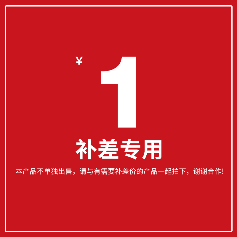 香蕉设计专拍补拍链接价元件多少补差元拍1多少差价专用补拍