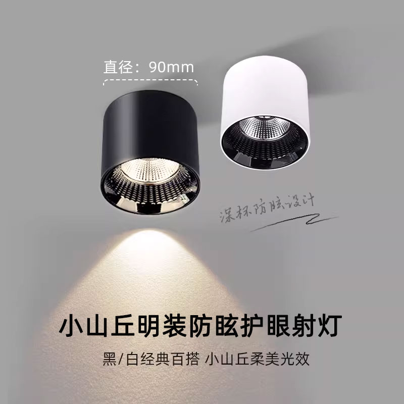 明装防眩射灯cob桶灯10W12W15W免开孔圆形店铺餐厅深防眩光无主灯